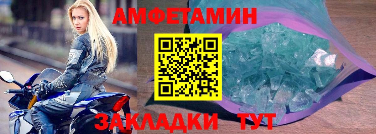 Подольск  АМФЕТАМИН  Вход с VPN  Амфетамин Premium 
