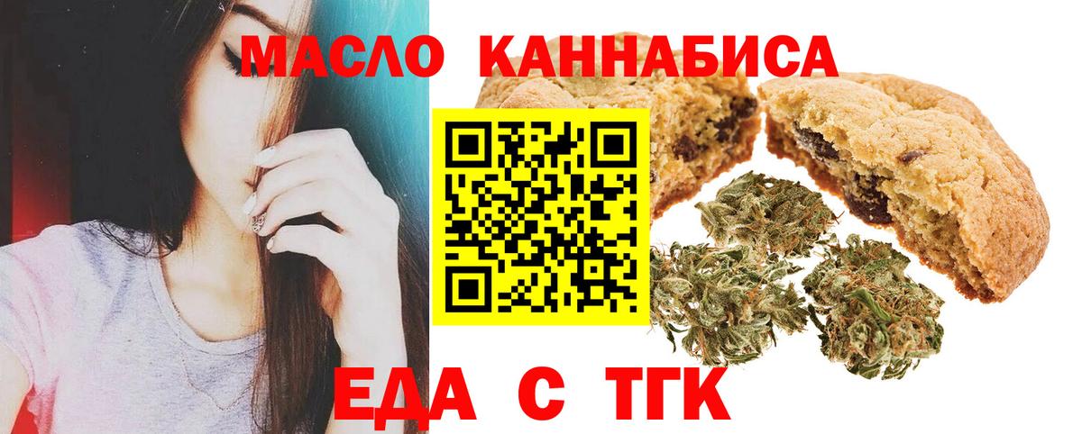 Cannafood марихуана  Вход с VPN  Подольск 