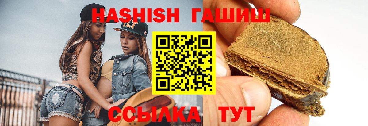 ГАШИШ хэш  ГАШ индика сатива  Подольск  Вход с VPN 
