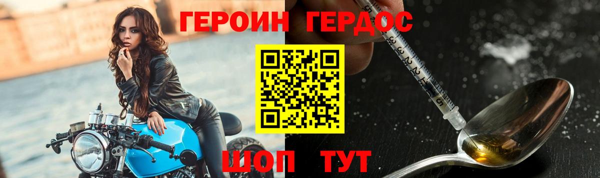 ГЕРОИН герыч  Героин  Подольск  Вход с VPN 