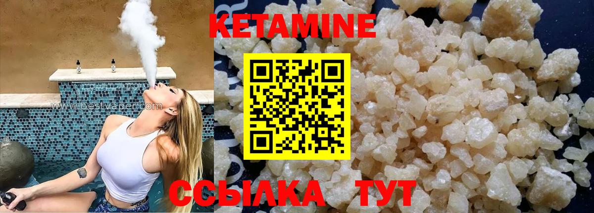 Кетамин VHQ  Вход с VPN  Кетамин ketamine  Подольск 