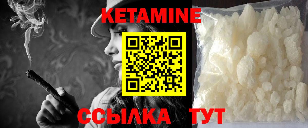 Кетамин ketamine Подольск