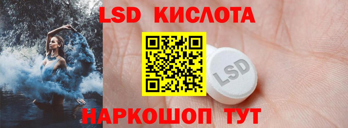 LSD-25 экстази кислота  Вход с VPN  LSD-25 экстази кислота  ЛСД экстази  Подольск 
