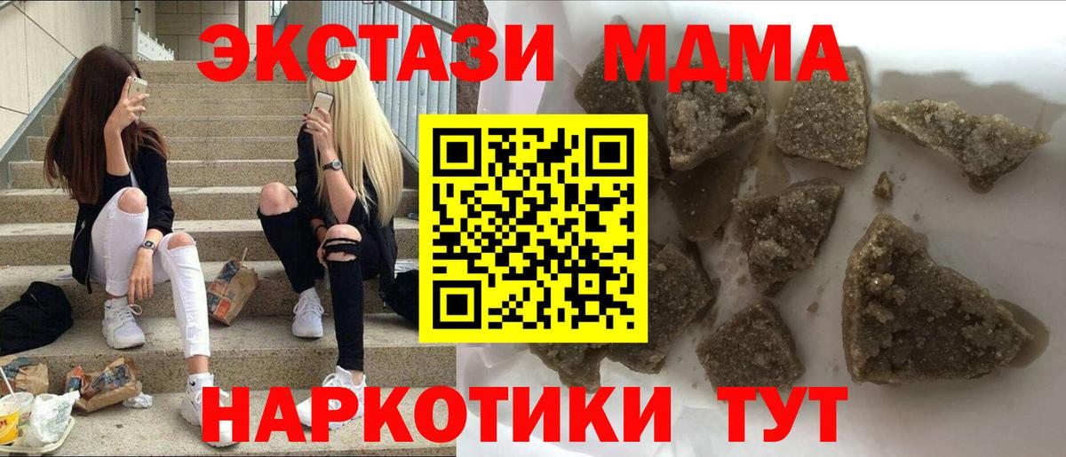 MDMA кристаллы  MDMA кристаллы  Подольск  Вход с VPN 