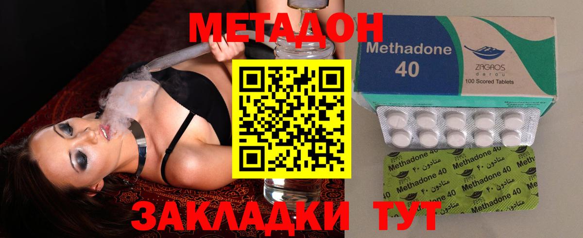 Метадон кристалл  Вход с VPN  Подольск 