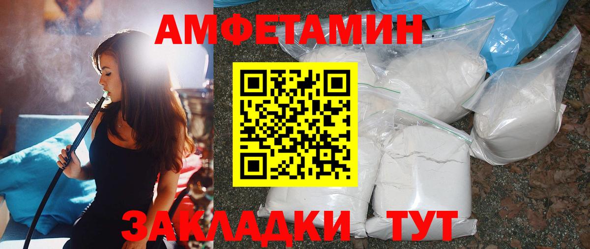 Подольск  МЕТАМФЕТАМИН Декстрометамфетамин 99.9%  Вход с VPN 