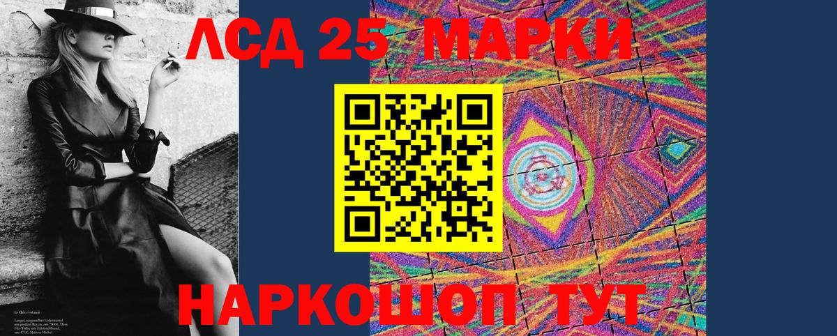 хочу   Наркотические марки  Подольск  Вход с VPN  Марки 25I-NBOMe 1,5мг 