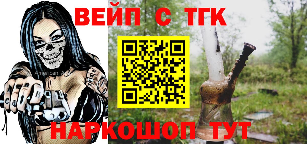Подольск  Дистиллят ТГК вейп  Дистиллят ТГК Wax  Вход с VPN 