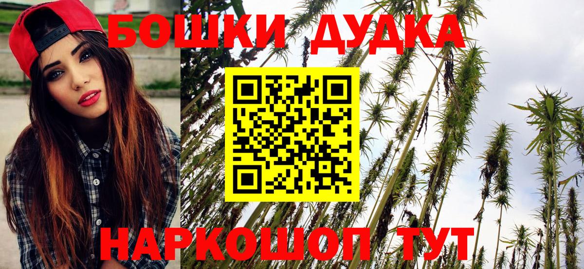 Шишки марихуана Bruce Banner  Бошки марихуана OG Kush  Марихуана SATIVA & INDICA  Вход с VPN  Подольск  Конопля марихуана 
